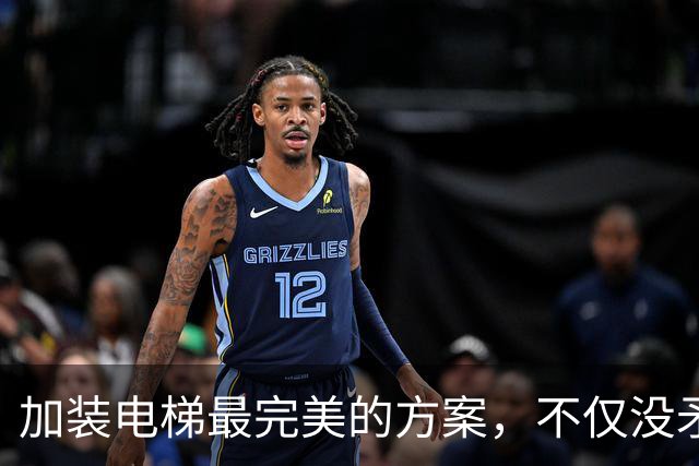 加装电梯最完美的方案，不仅没矛盾，住户还能少花钱！